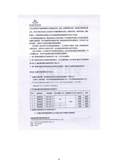 游艇会yth·(中国)最新官方网站