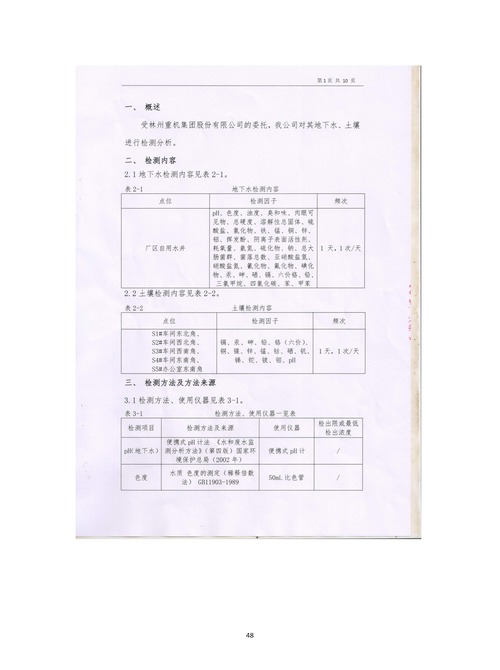 游艇会yth·(中国)最新官方网站